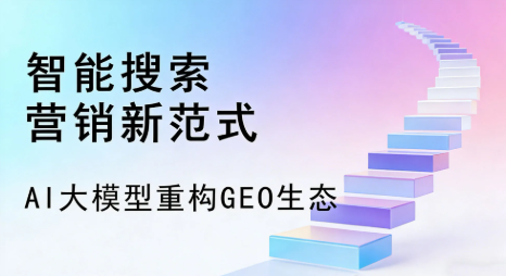 蠡县全域优化生态，构建品牌全网协同、区域深耕的流量增长体系