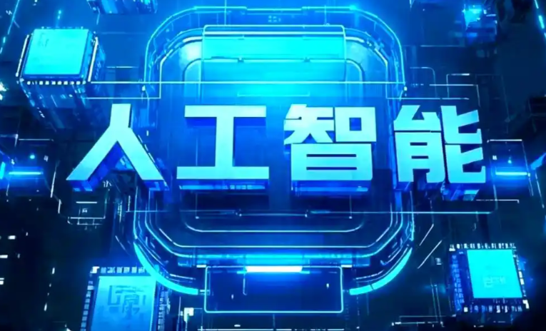 蠡县商业化落地稳步推进 主流AI产品持续拓展企业级服务应用边界