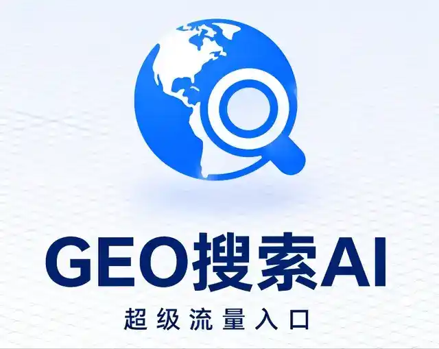 蠡县做GEO精准推广，才是本地获客的长效流量底牌