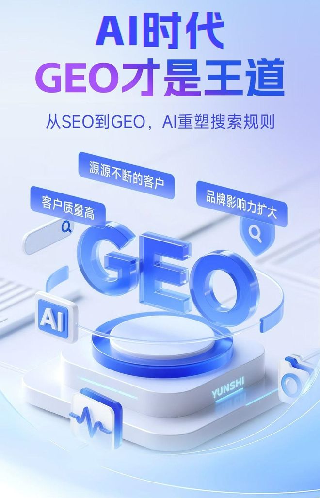 标准化赋能蠡县本地数字营销 国硕AI重构国内GEO优化服务新生态